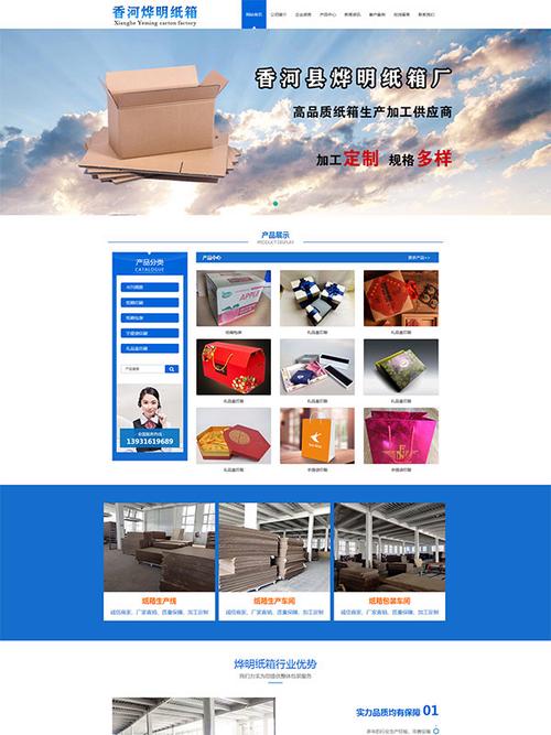 廊坊企業(yè)網(wǎng)站建設(shè)成本解析 從基礎(chǔ)到定制，價(jià)格差異何在？