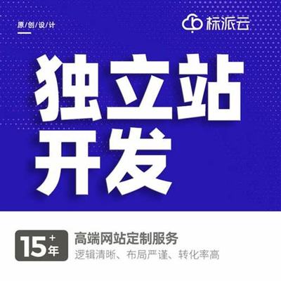 廊坊淘寶網(wǎng)站建設(shè)怎么樣下載？廊坊網(wǎng)站制作公司專業(yè)測(cè)評(píng)與選擇指南（2025年01月）